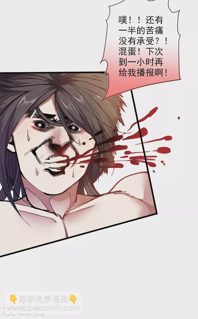 被美女師傅調教成聖的99種方法 - 第19話 今天換五級御雷陣！ - 4