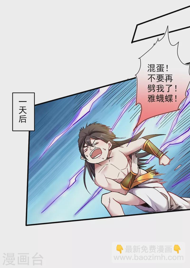 被美女師傅調教成聖的99種方法 - 第19話 今天換五級御雷陣！ - 5