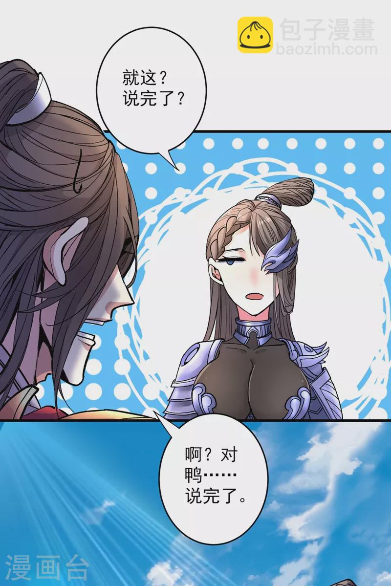 被美女師傅調教成聖的99種方法 - 第19話 今天換五級御雷陣！ - 5