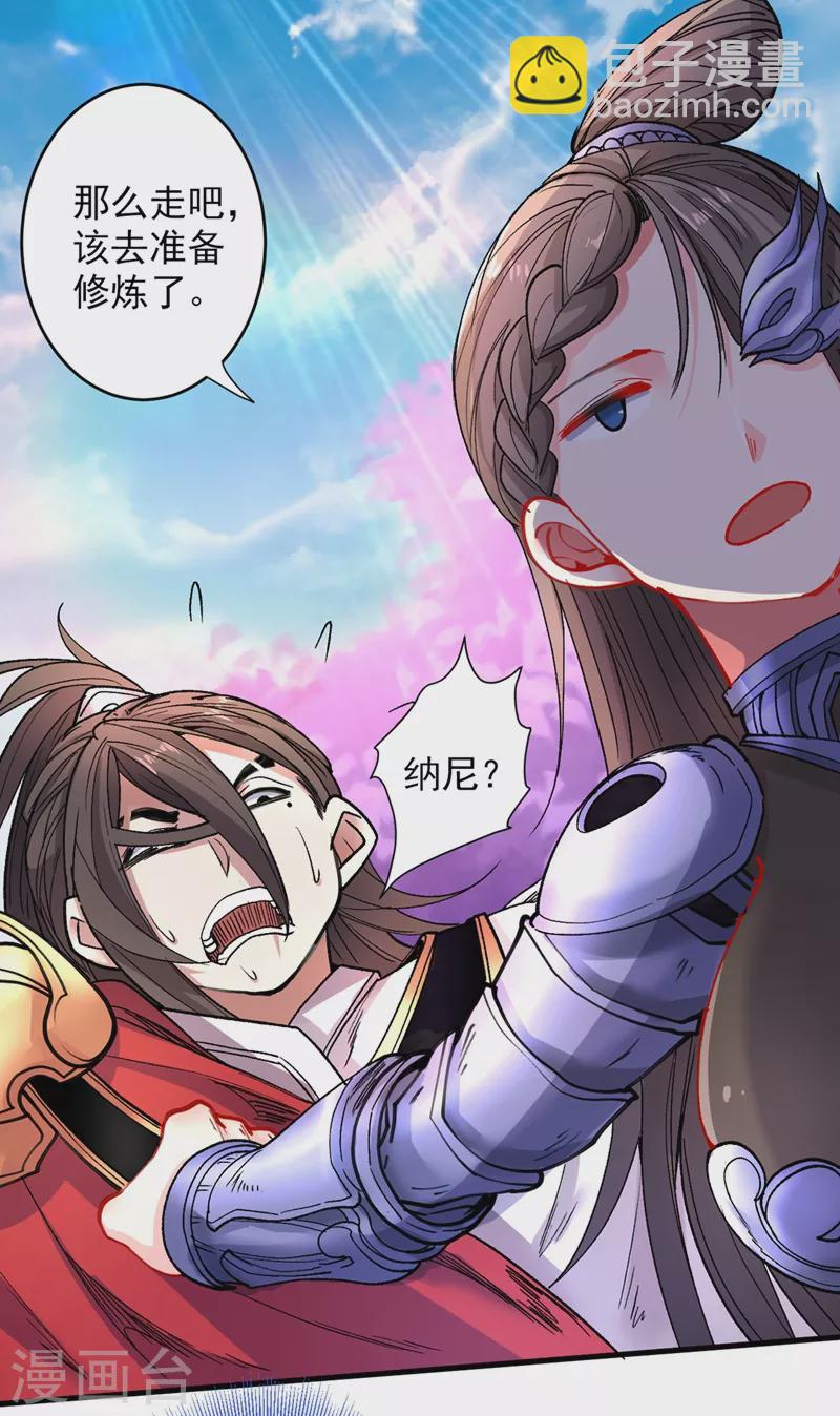 被美女師傅調教成聖的99種方法 - 第19話 今天換五級御雷陣！ - 6