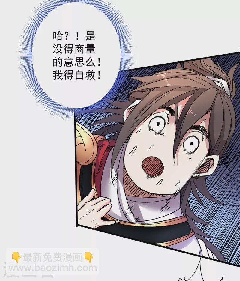 被美女師傅調教成聖的99種方法 - 第19話 今天換五級御雷陣！ - 7