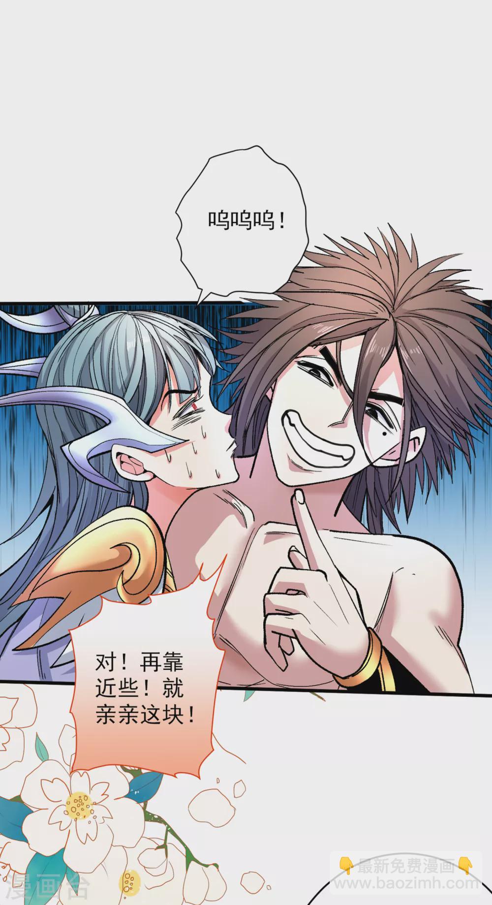 被美女師傅調教成聖的99種方法 - 第21話 你說誰醜呢？！ - 5