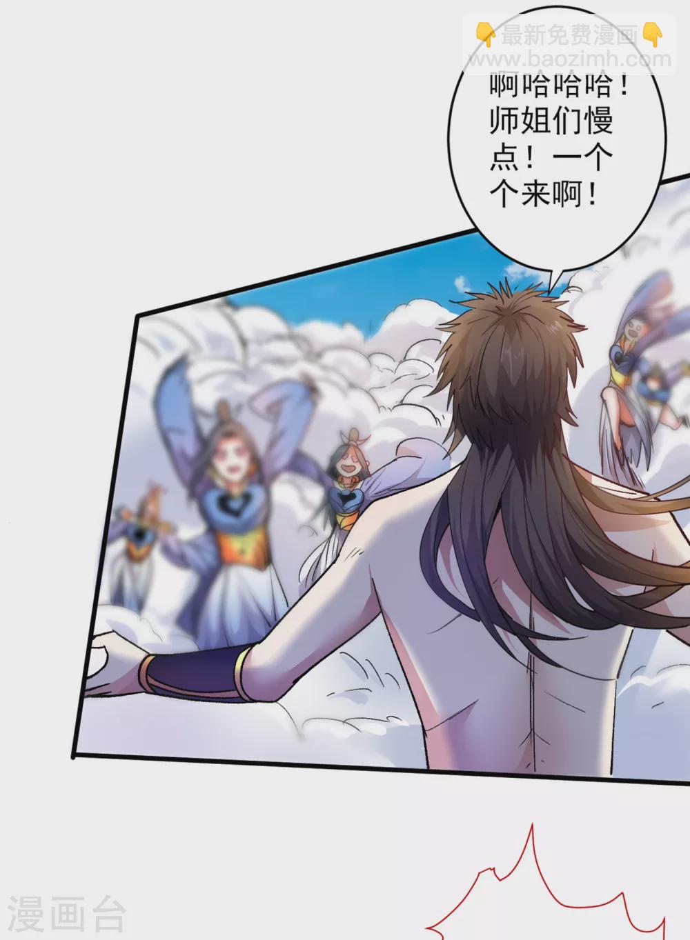 被美女師傅調教成聖的99種方法 - 第21話 你說誰醜呢？！ - 6