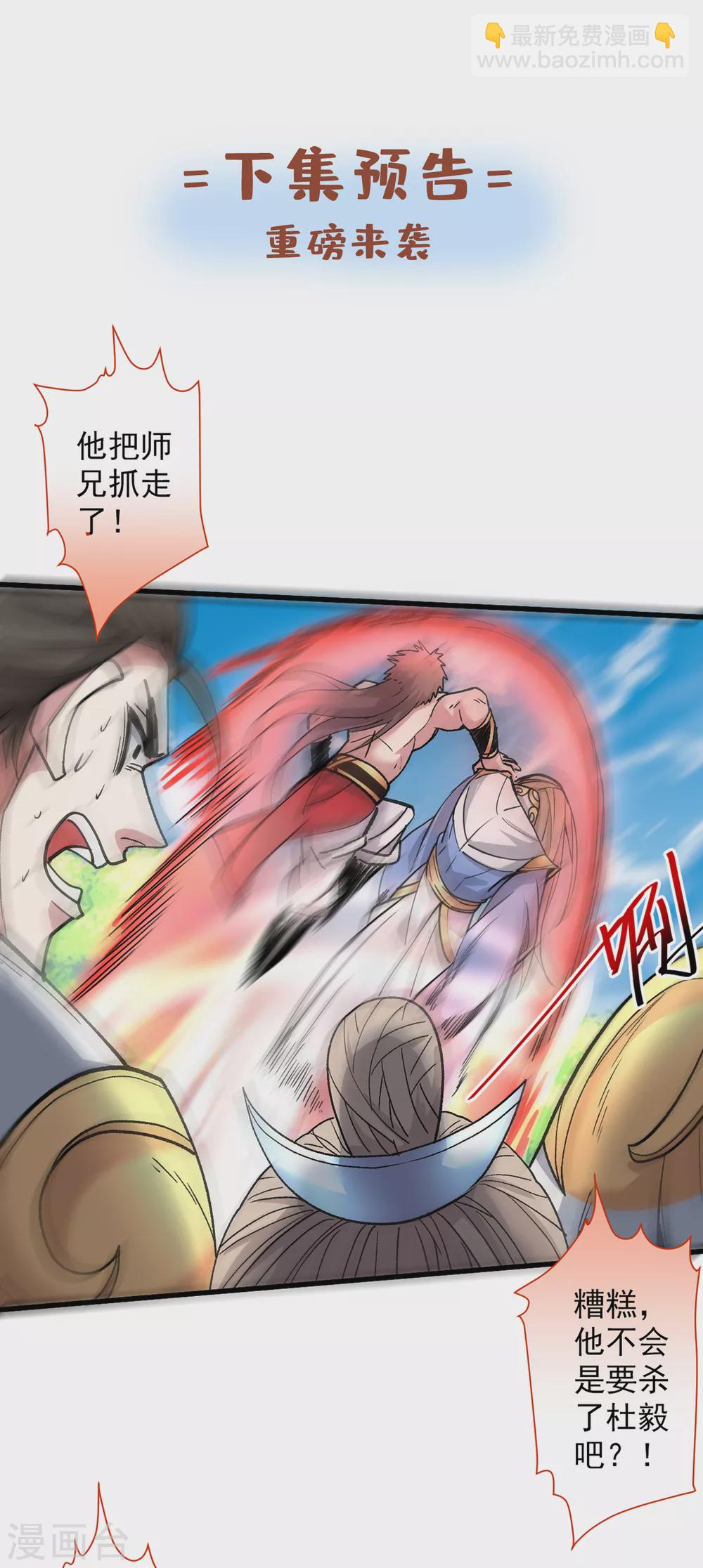 被美女師傅調教成聖的99種方法 - 第21話 你說誰醜呢？！ - 2