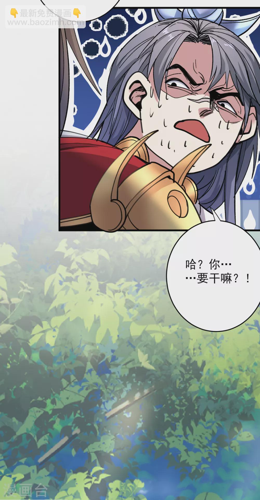 被美女師傅調教成聖的99種方法 - 第23話 誰坑誰還不一定呢！ - 5