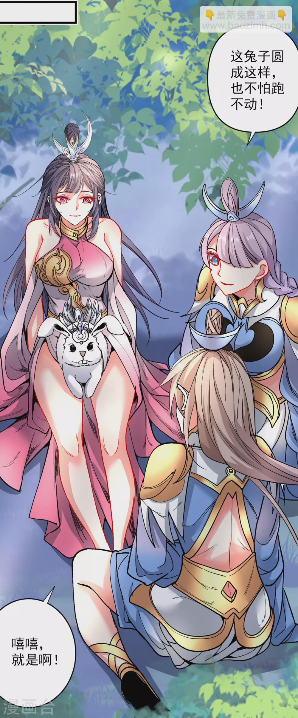 被美女師傅調教成聖的99種方法 - 第23話 誰坑誰還不一定呢！ - 6