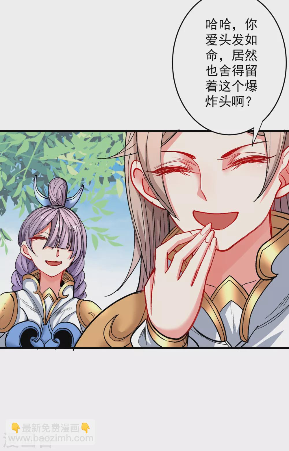 被美女師傅調教成聖的99種方法 - 第23話 誰坑誰還不一定呢！ - 4