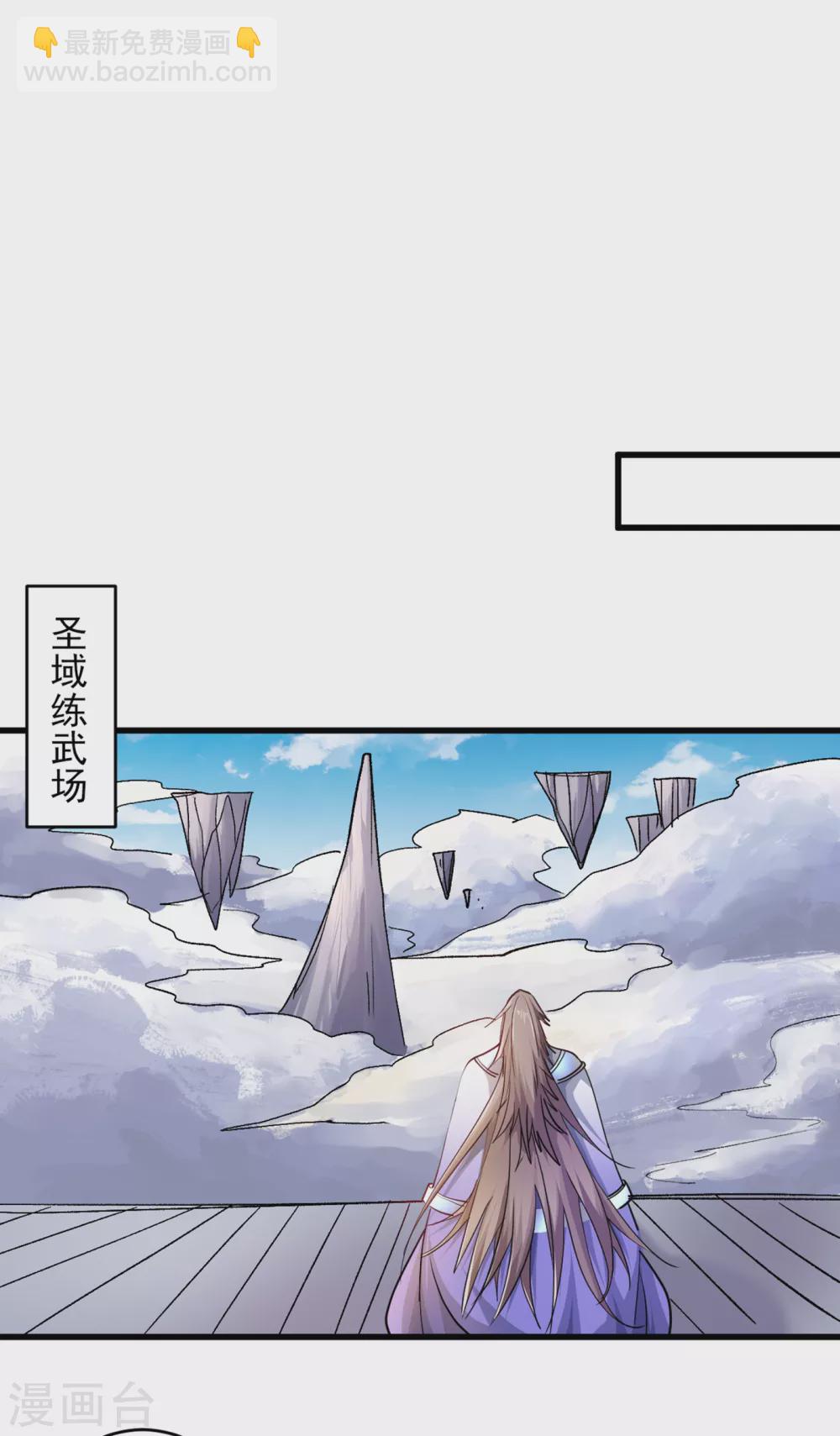 被美女師傅調教成聖的99種方法 - 第23話 誰坑誰還不一定呢！ - 2