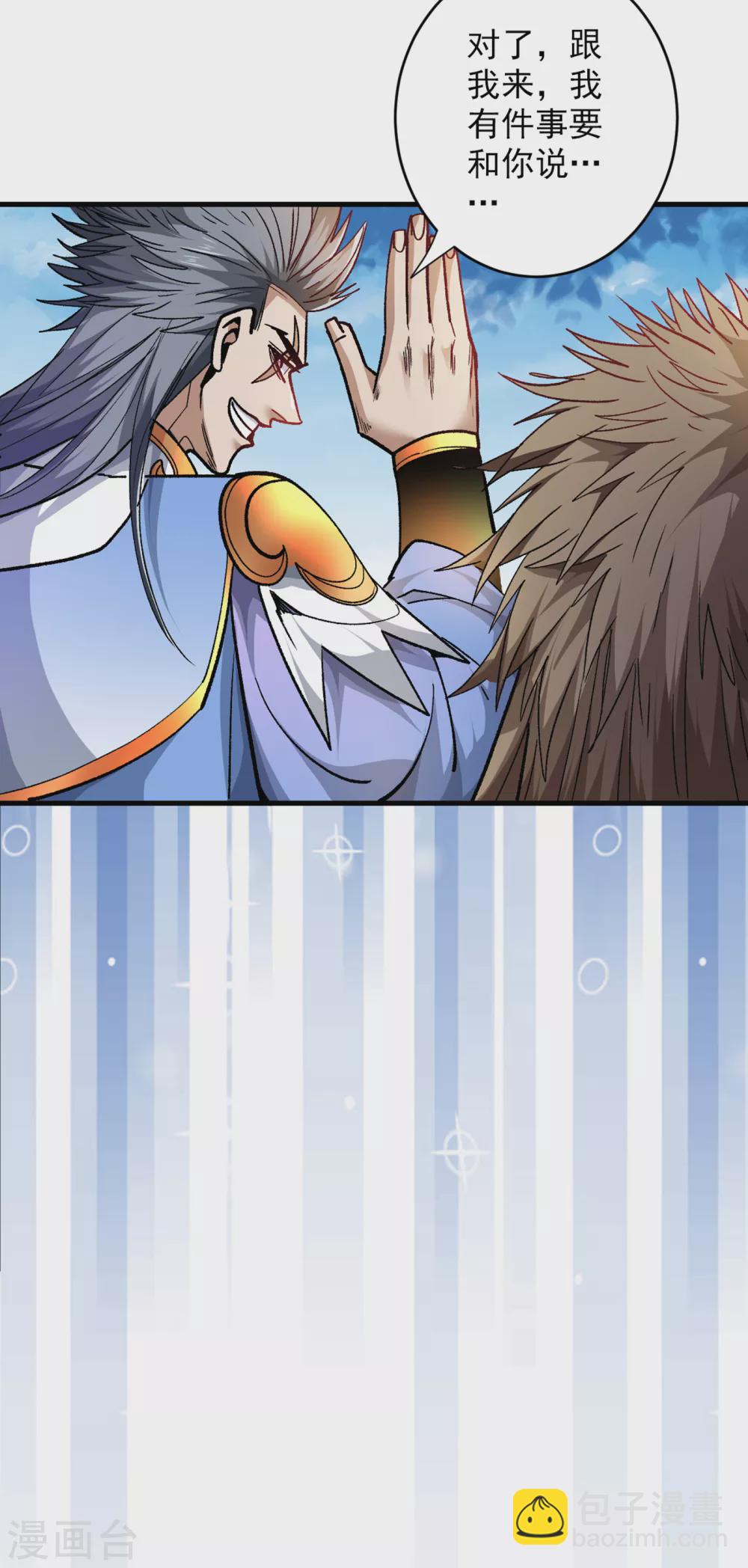 被美女師傅調教成聖的99種方法 - 第23話 誰坑誰還不一定呢！ - 4