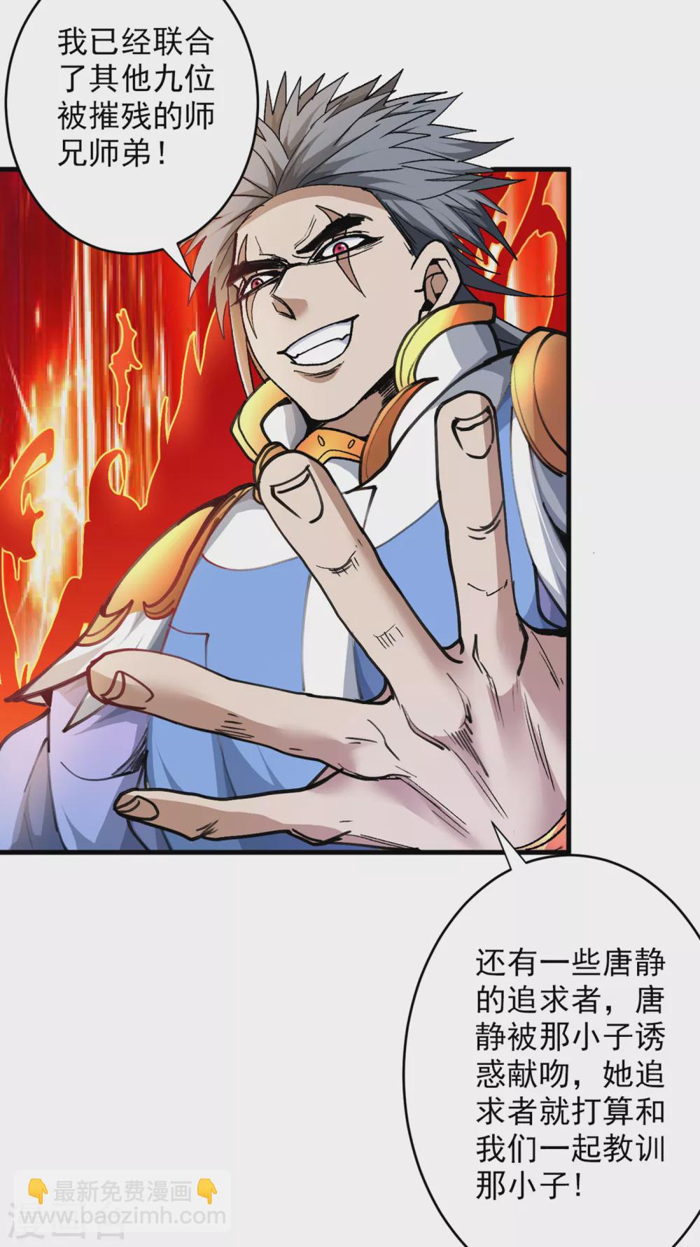 被美女師傅調教成聖的99種方法 - 第23話 誰坑誰還不一定呢！ - 2