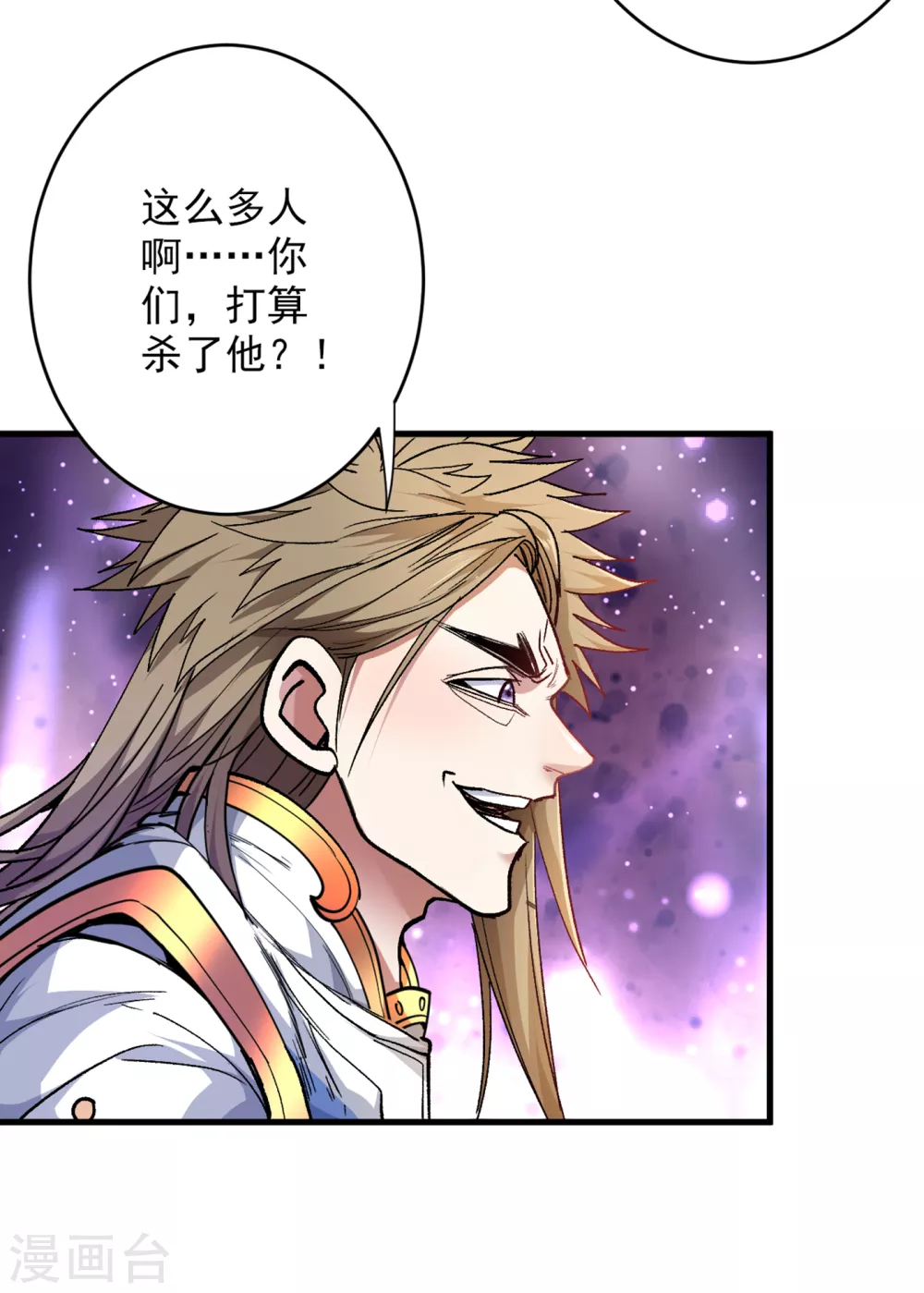 被美女師傅調教成聖的99種方法 - 第23話 誰坑誰還不一定呢！ - 3