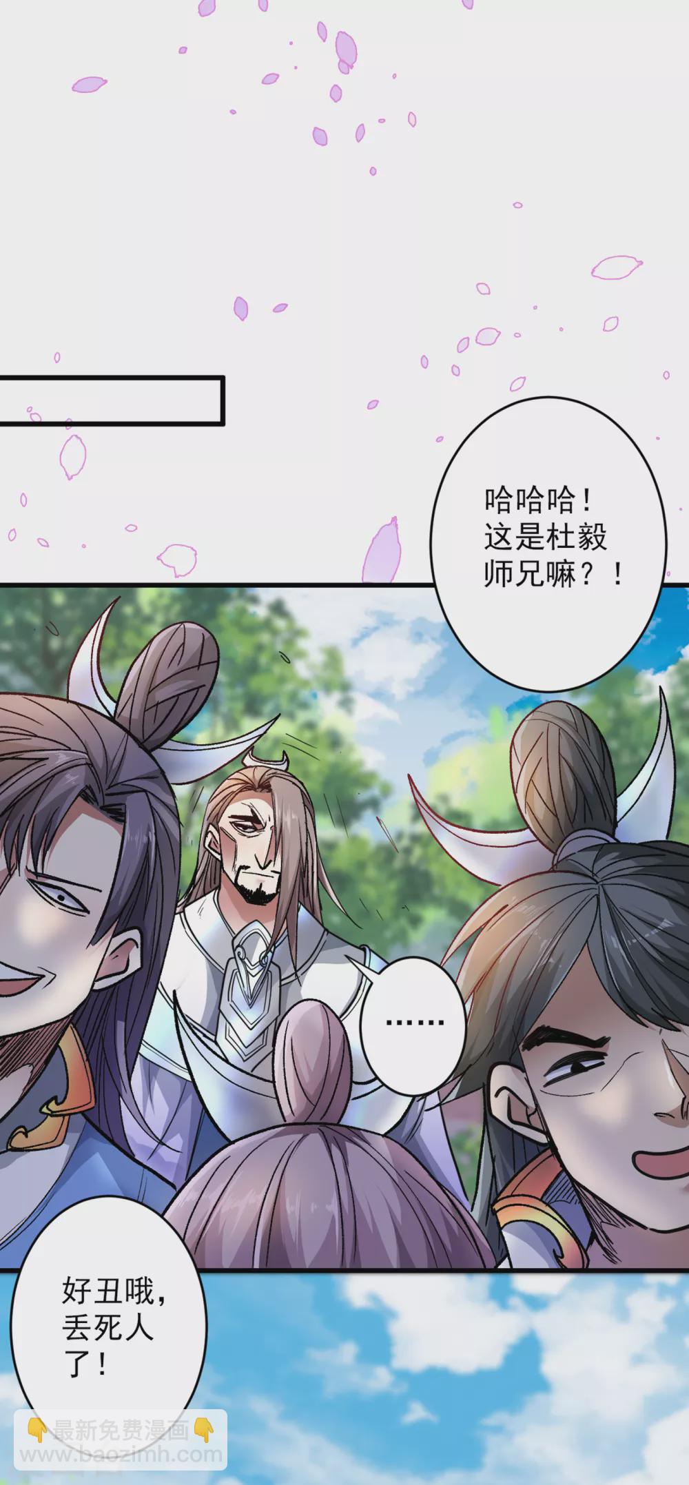 被美女師傅調教成聖的99種方法 - 第23話 誰坑誰還不一定呢！ - 4