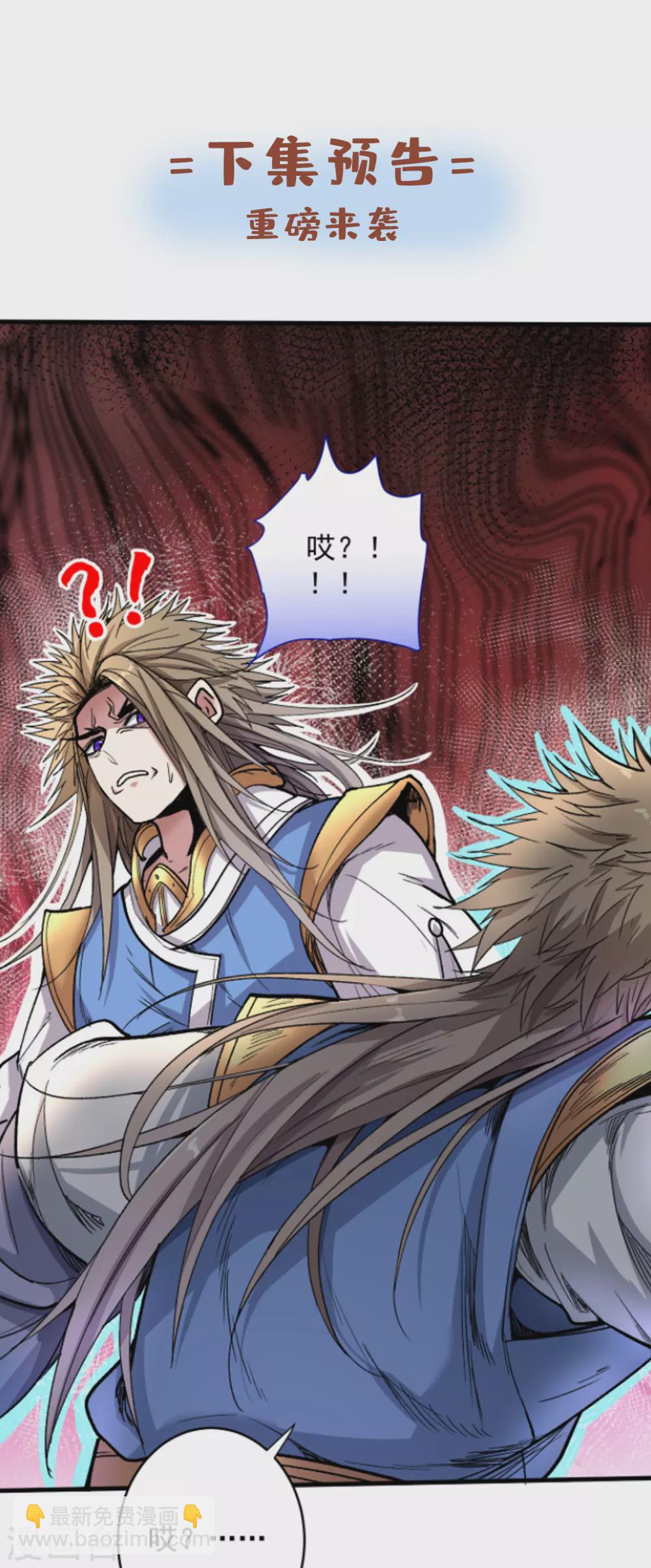 被美女師傅調教成聖的99種方法 - 第23話 誰坑誰還不一定呢！ - 6