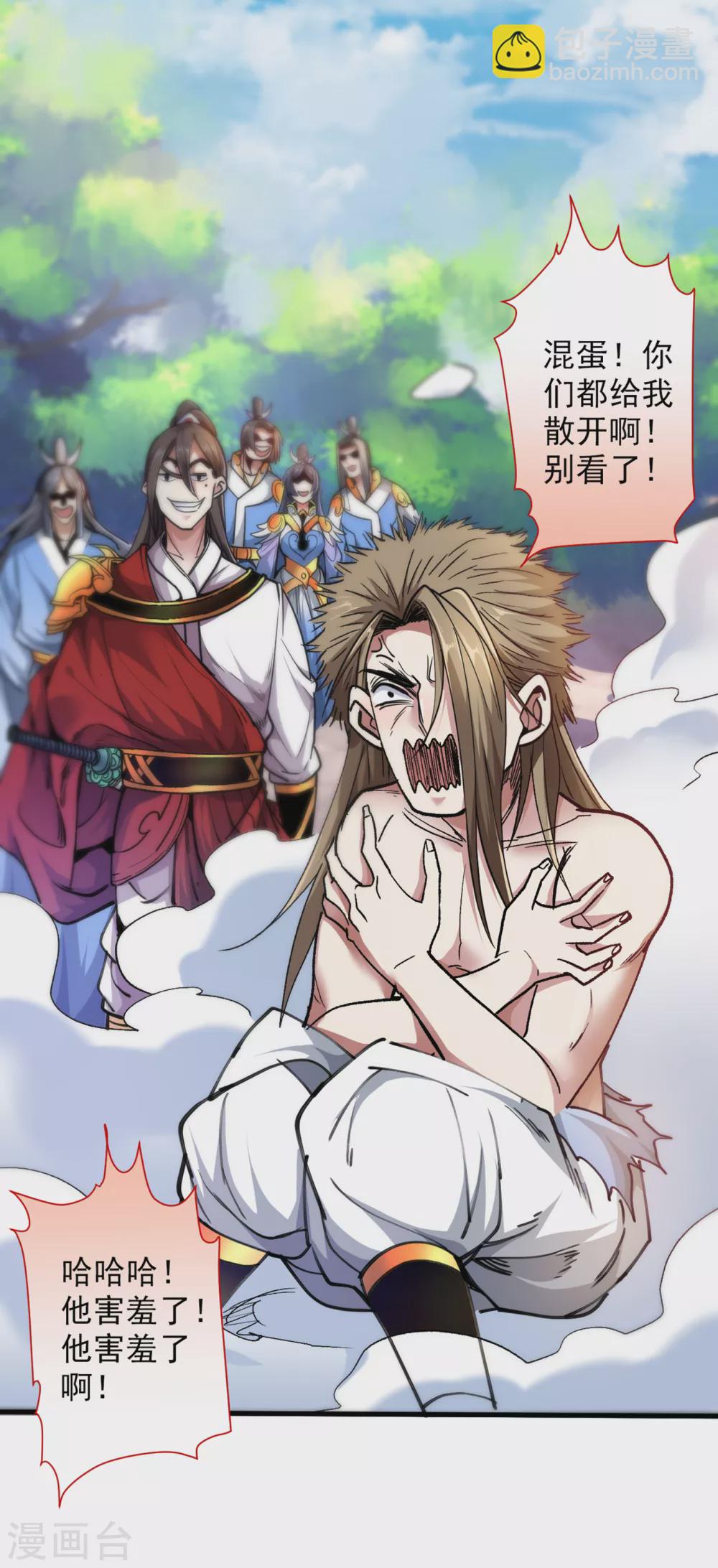 被美女師傅調教成聖的99種方法 - 第23話 誰坑誰還不一定呢！ - 5