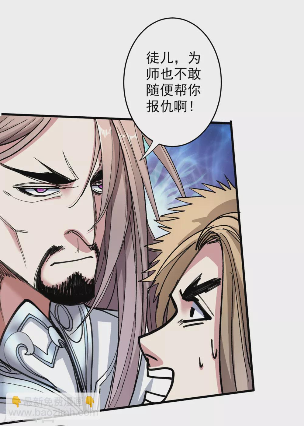 被美女師傅調教成聖的99種方法 - 第23話 誰坑誰還不一定呢！ - 2