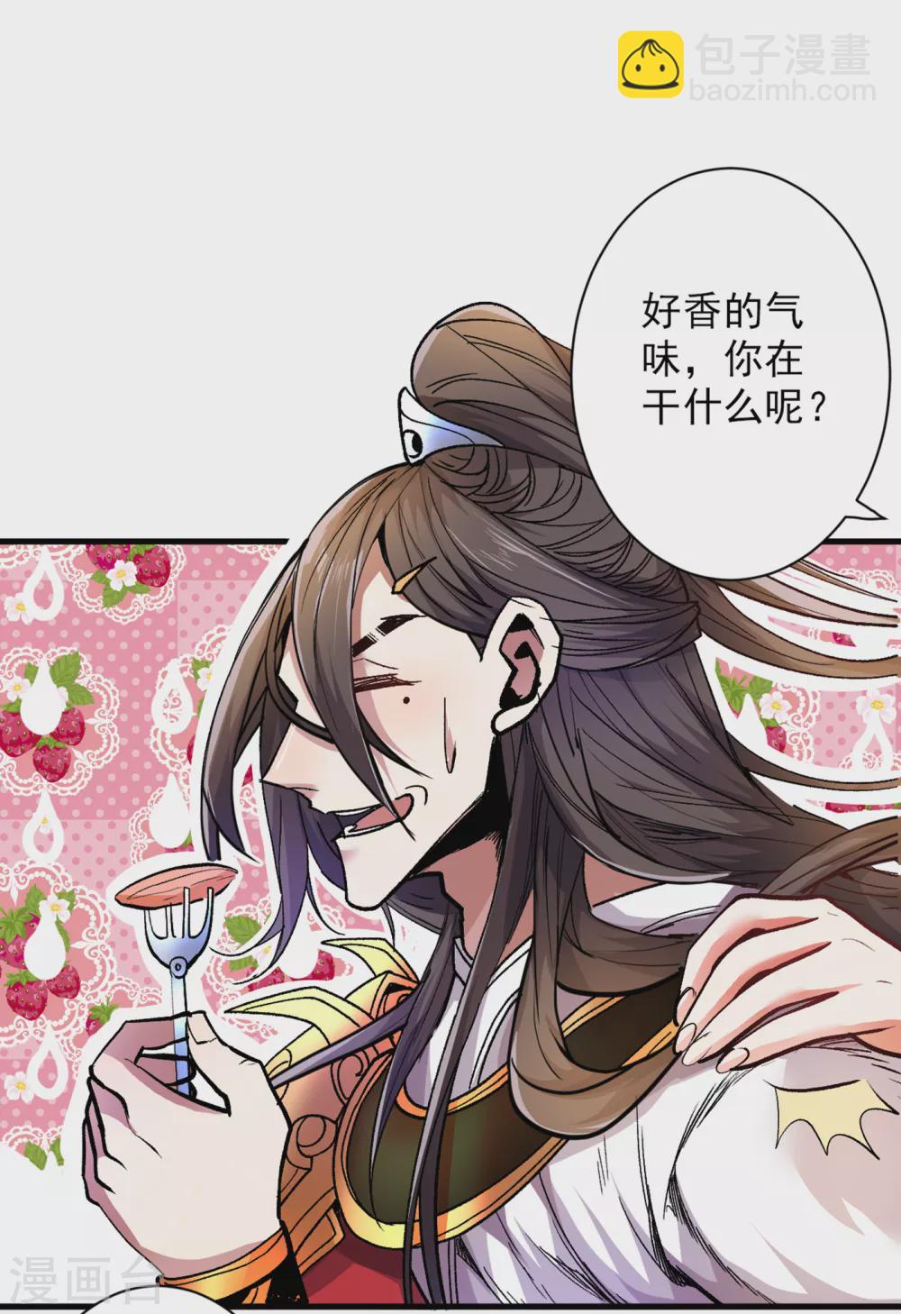 被美女師傅調教成聖的99種方法 - 第25話 我還一口沒吃呢！ - 2