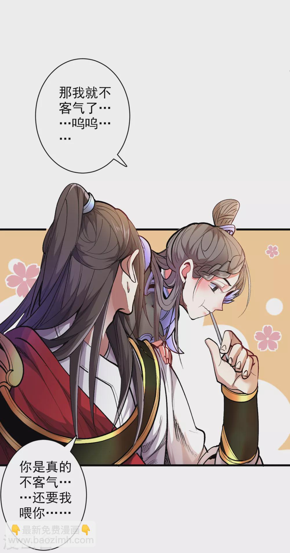 被美女師傅調教成聖的99種方法 - 第25話 我還一口沒吃呢！ - 4