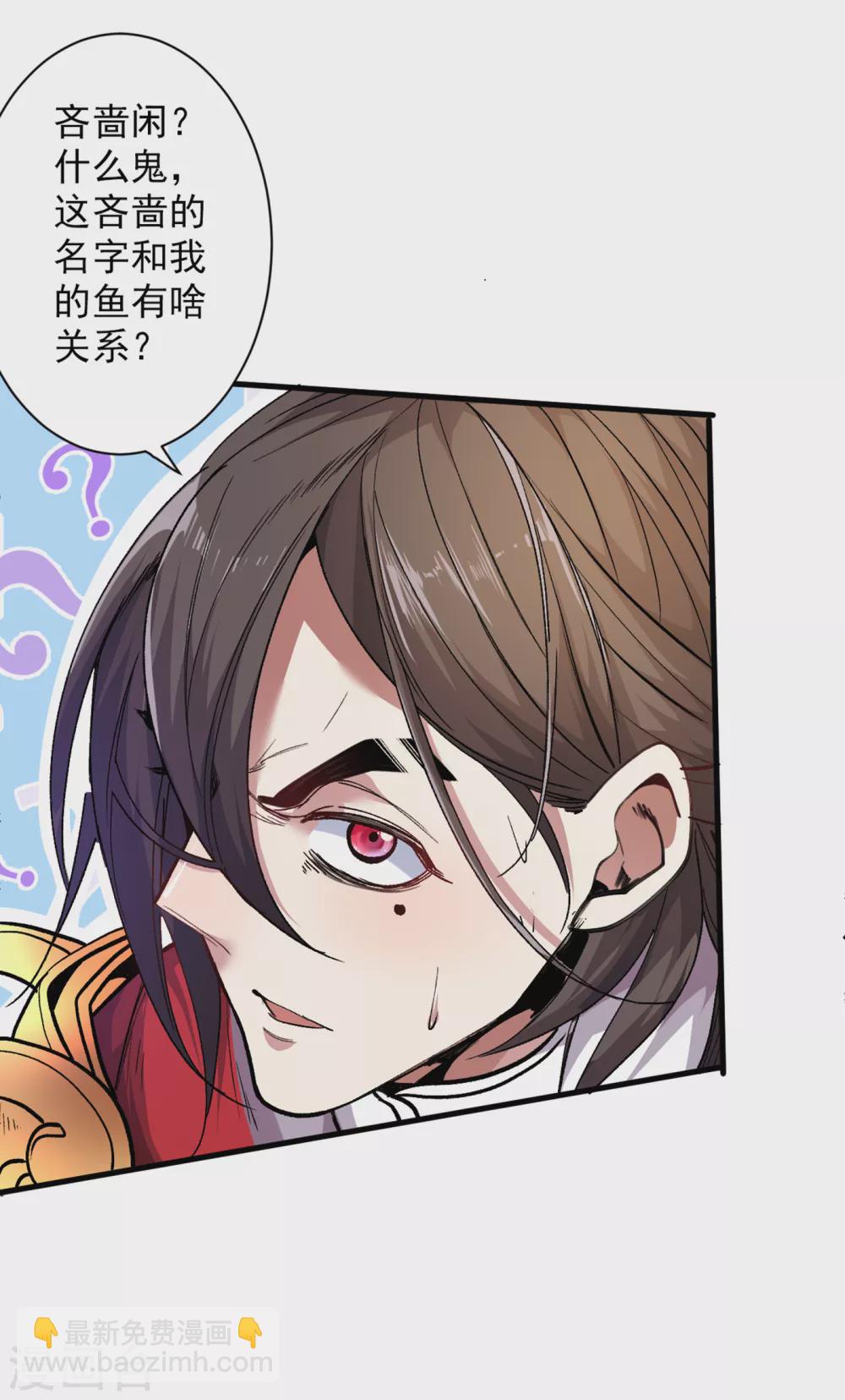 被美女師傅調教成聖的99種方法 - 第25話 我還一口沒吃呢！ - 6