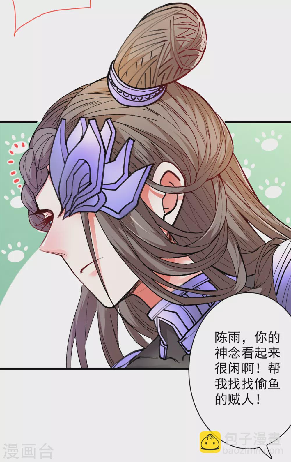 被美女師傅調教成聖的99種方法 - 第25話 我還一口沒吃呢！ - 2