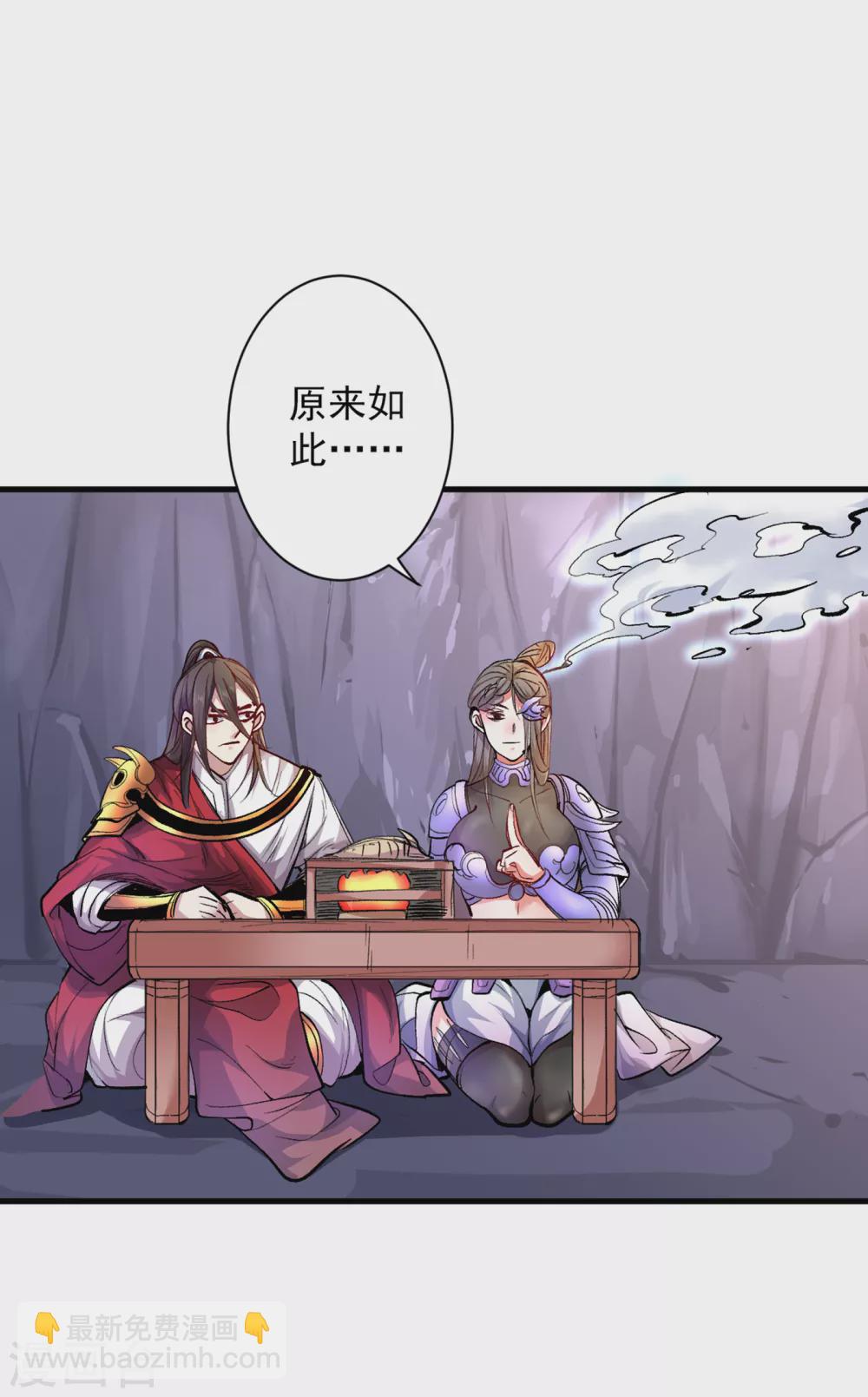 被美女師傅調教成聖的99種方法 - 第25話 我還一口沒吃呢！ - 4