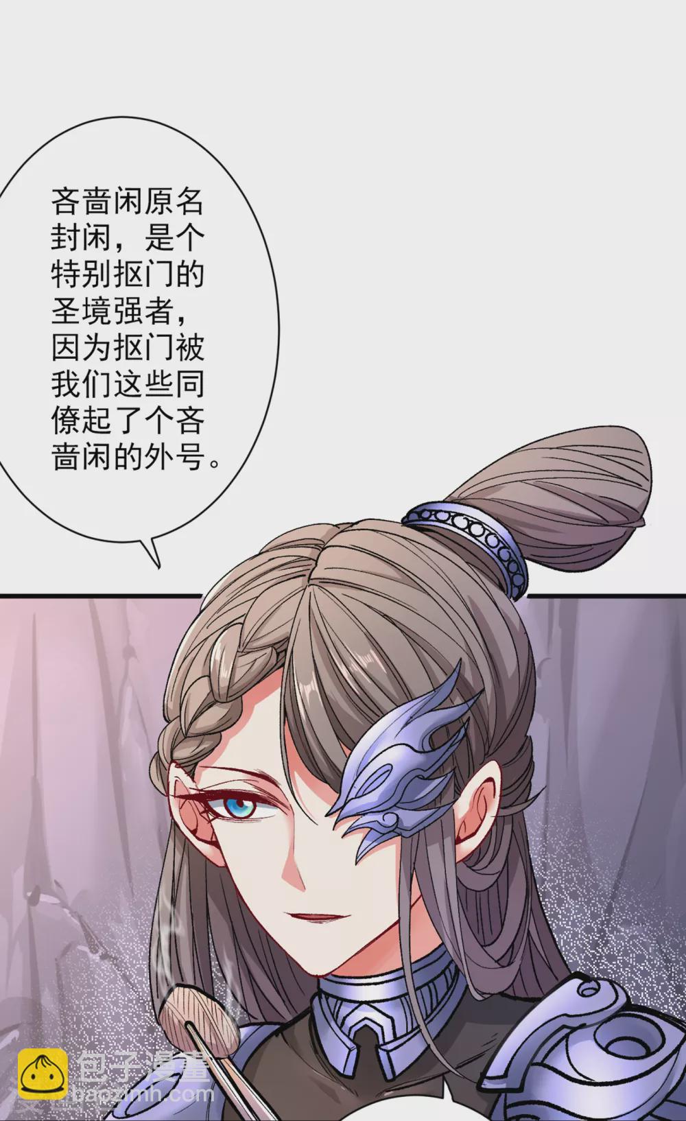 被美女師傅調教成聖的99種方法 - 第25話 我還一口沒吃呢！ - 6