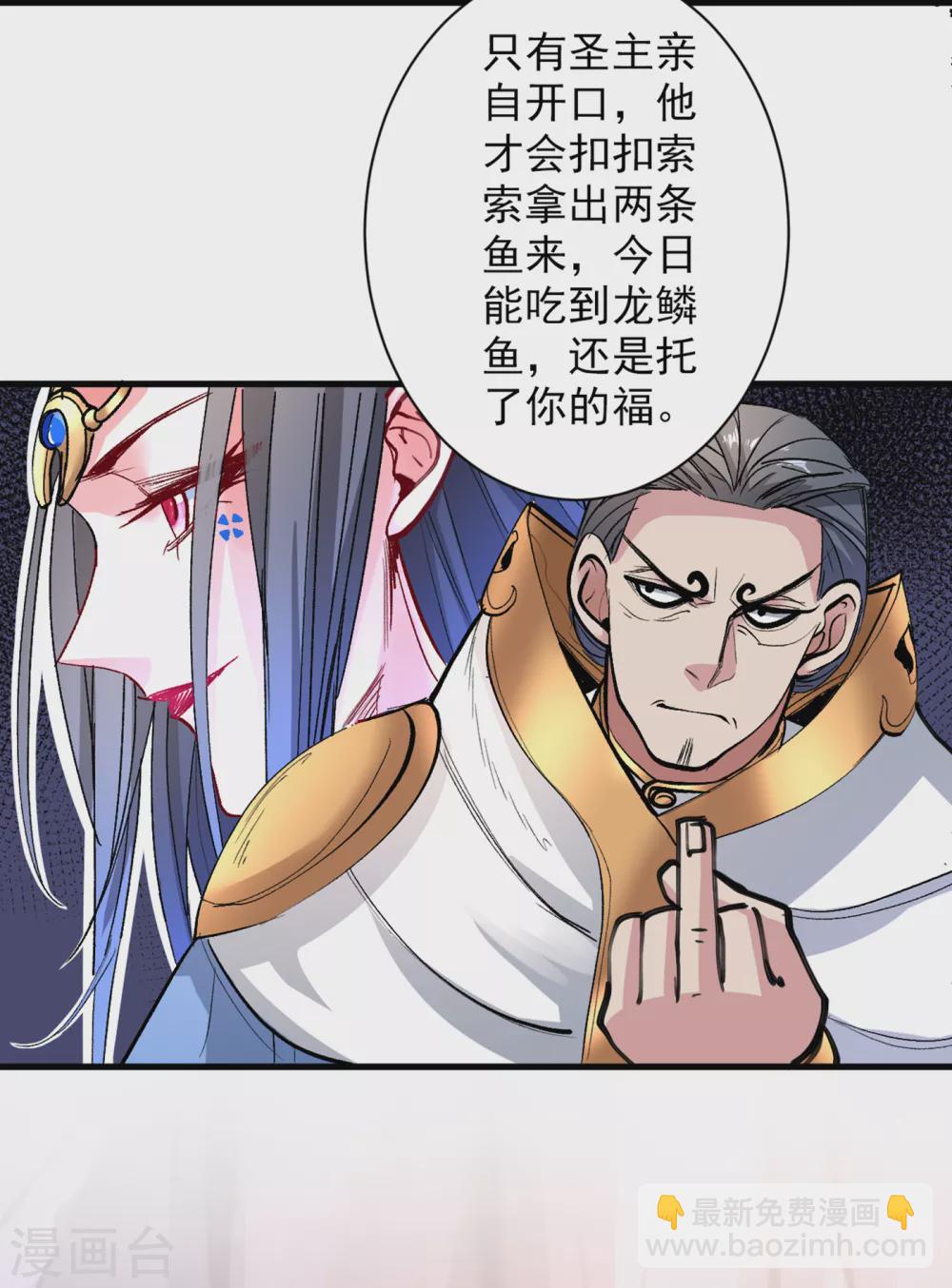 被美女師傅調教成聖的99種方法 - 第25話 我還一口沒吃呢！ - 7