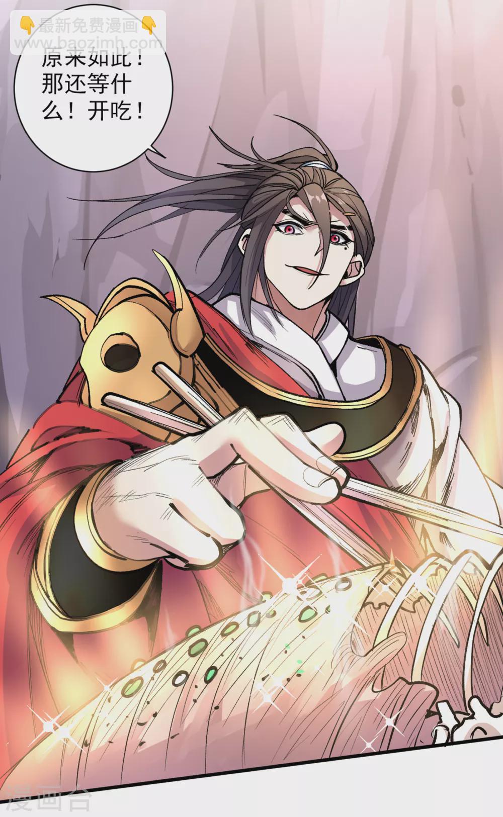 被美女師傅調教成聖的99種方法 - 第25話 我還一口沒吃呢！ - 8