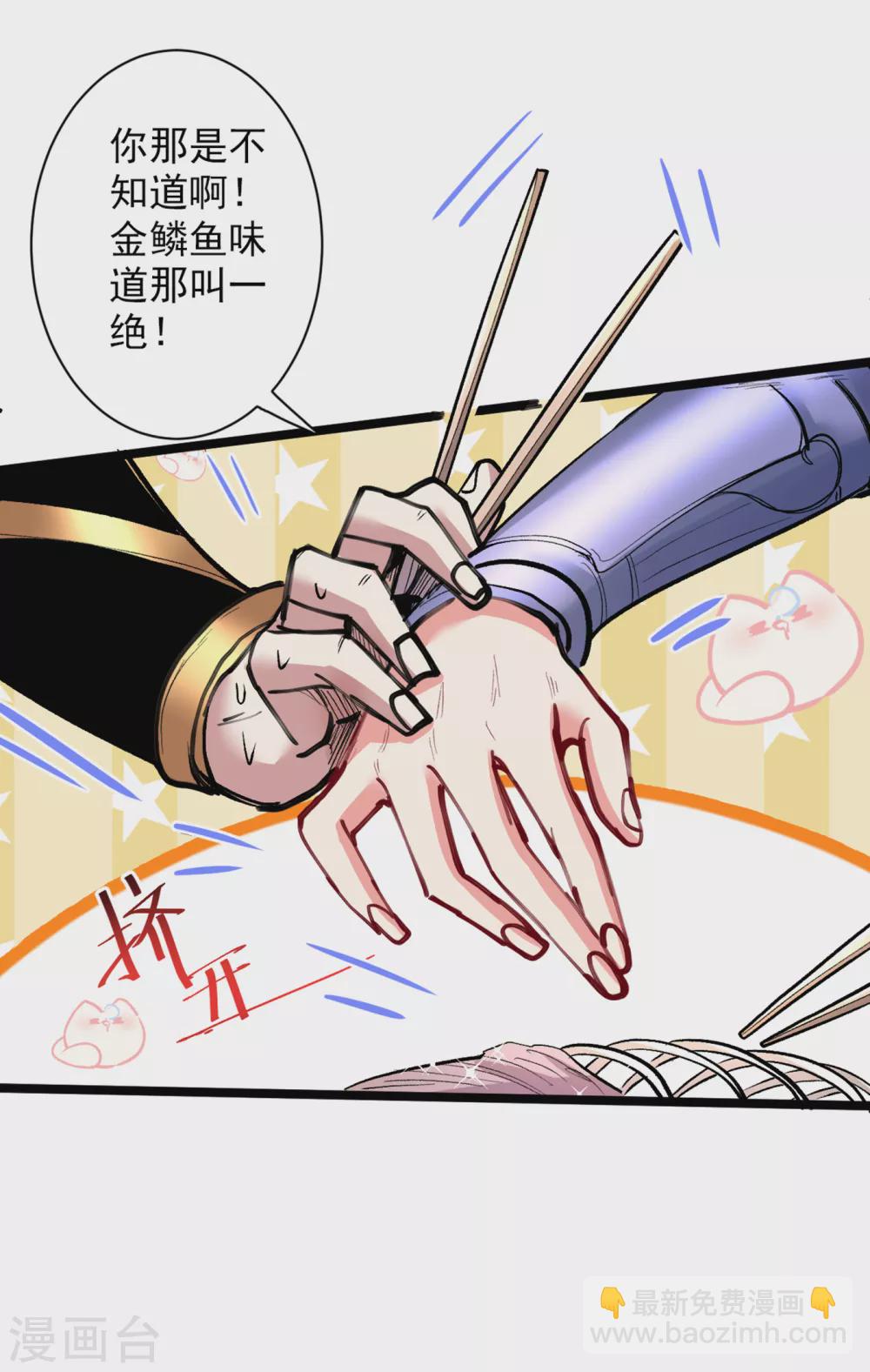 被美女師傅調教成聖的99種方法 - 第25話 我還一口沒吃呢！ - 3