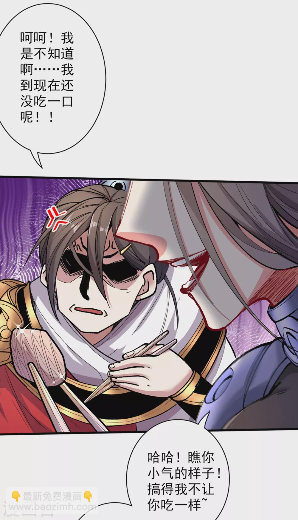 被美女師傅調教成聖的99種方法 - 第25話 我還一口沒吃呢！ - 4