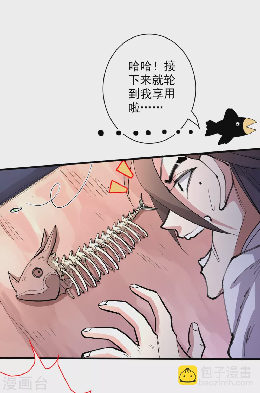 被美女師傅調教成聖的99種方法 - 第25話 我還一口沒吃呢！ - 6