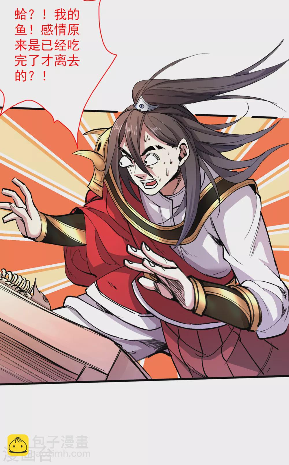 被美女師傅調教成聖的99種方法 - 第25話 我還一口沒吃呢！ - 7