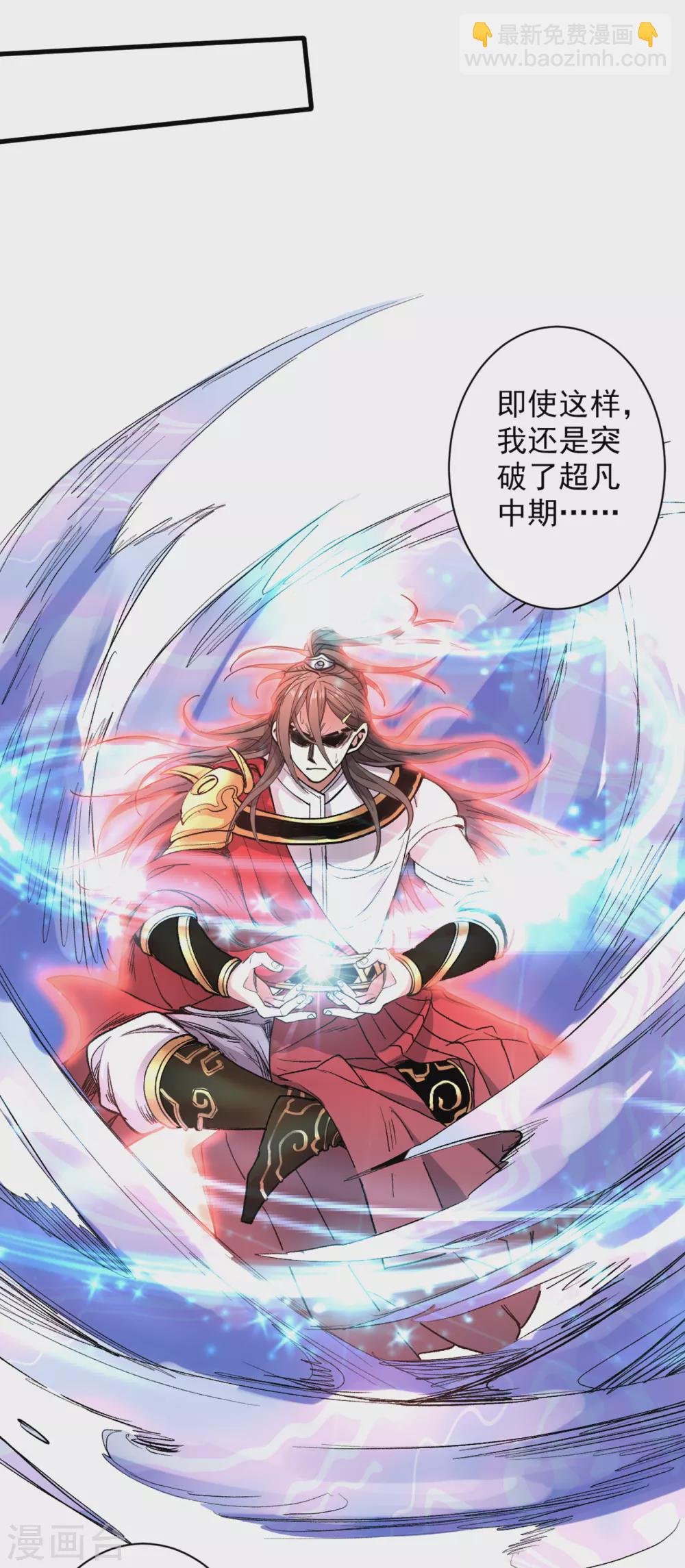 被美女師傅調教成聖的99種方法 - 第25話 我還一口沒吃呢！ - 8