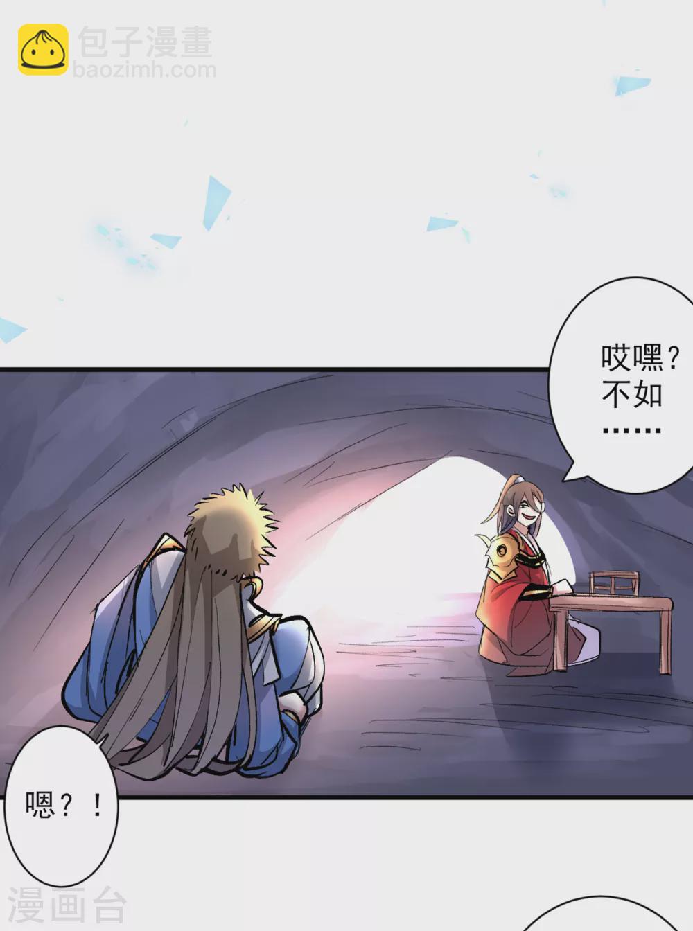 被美女師傅調教成聖的99種方法 - 第25話 我還一口沒吃呢！ - 2