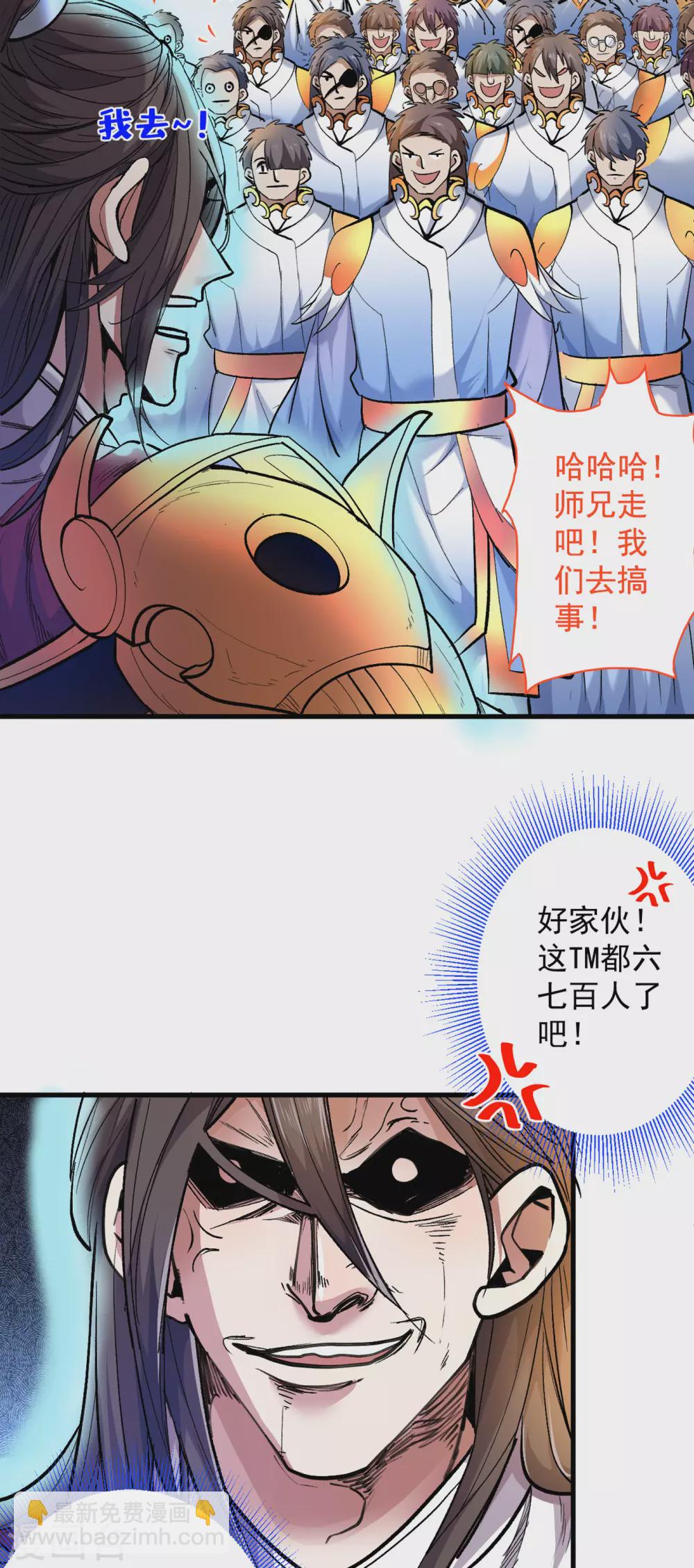 被美女師傅調教成聖的99種方法 - 第25話 我還一口沒吃呢！ - 5