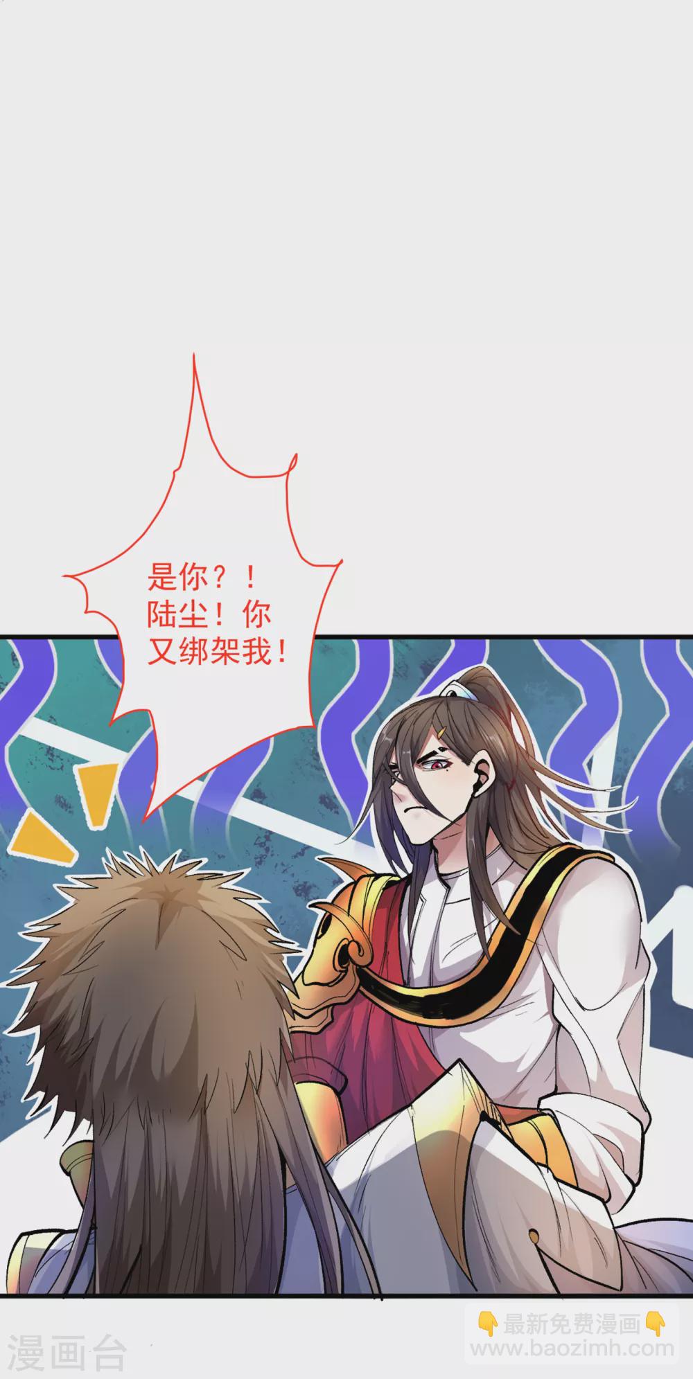 被美女師傅調教成聖的99種方法 - 第25話 我還一口沒吃呢！ - 4