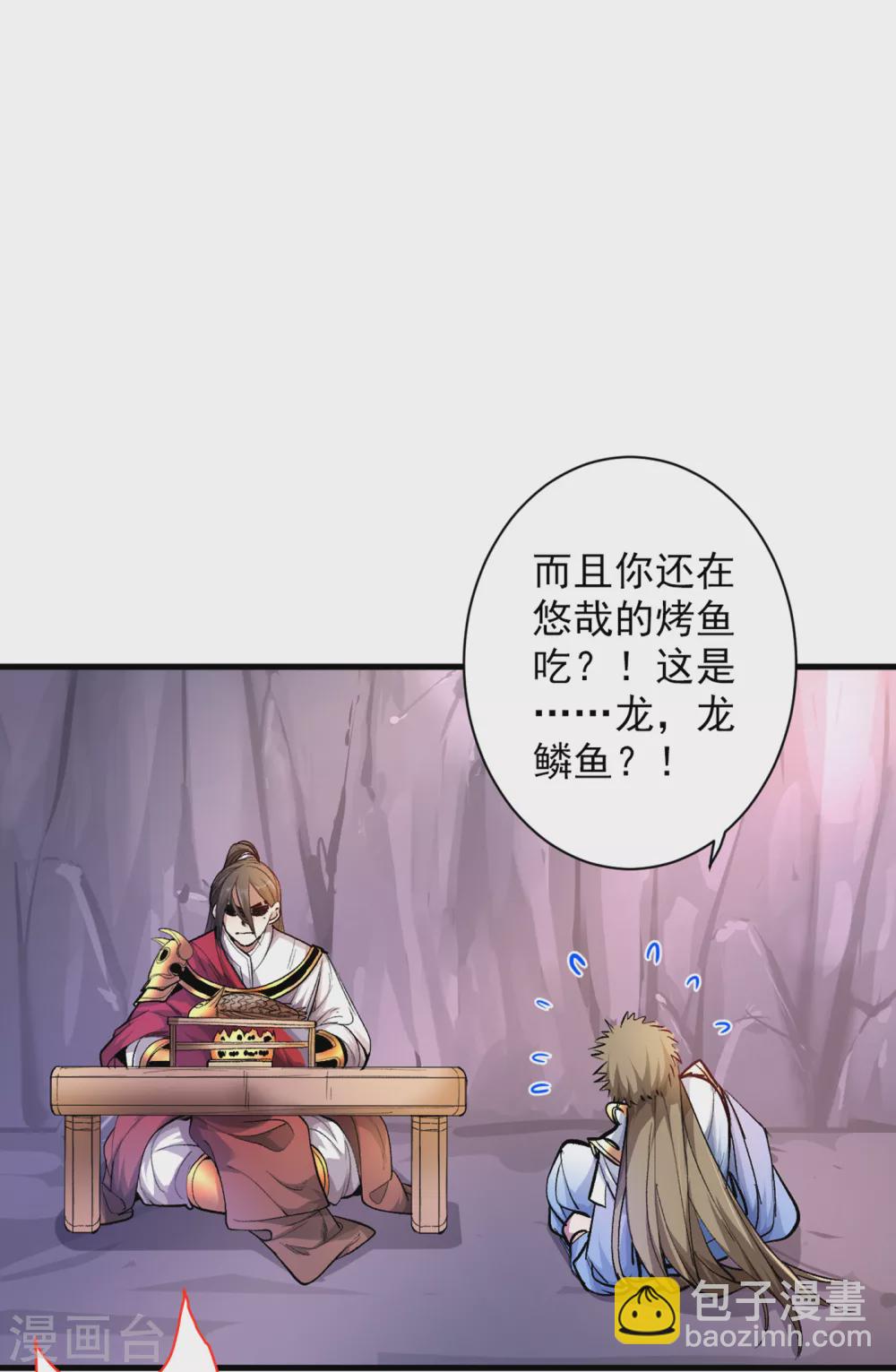 被美女師傅調教成聖的99種方法 - 第25話 我還一口沒吃呢！ - 5