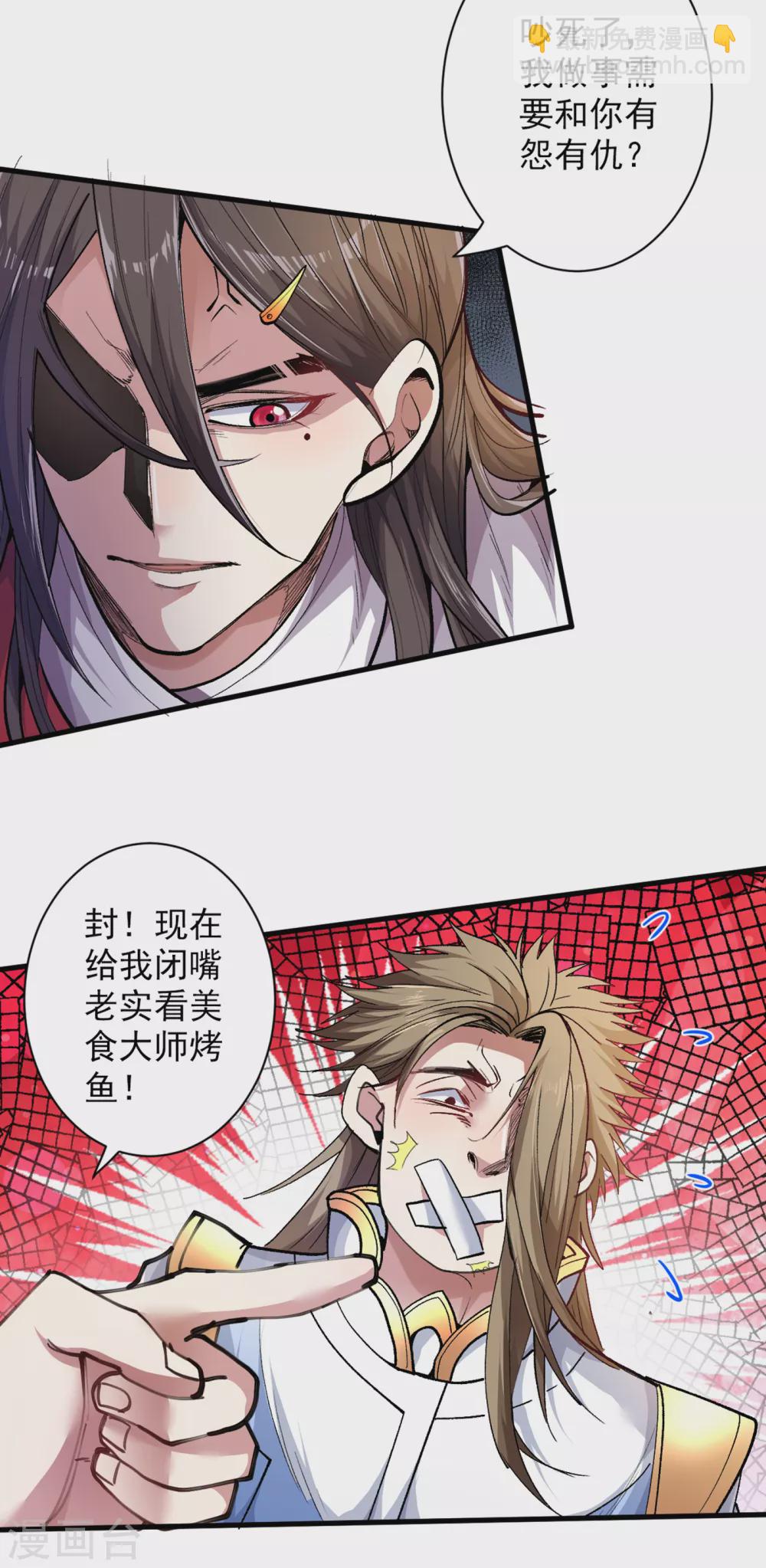 被美女師傅調教成聖的99種方法 - 第25話 我還一口沒吃呢！ - 7