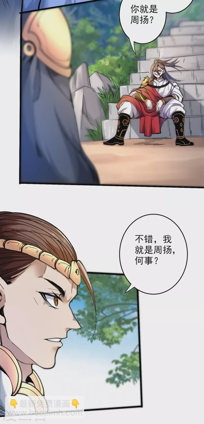 被美女師傅調教成聖的99種方法 - 第29話 人質到手！ - 5