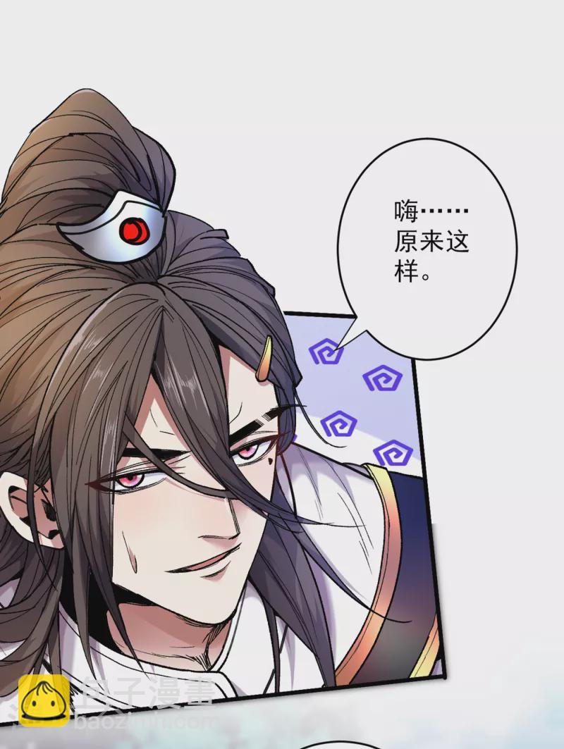 被美女師傅調教成聖的99種方法 - 第29話 人質到手！ - 2