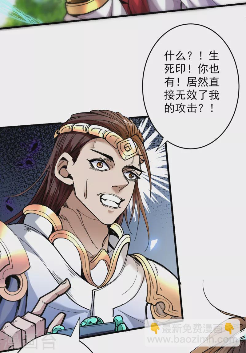 被美女師傅調教成聖的99種方法 - 第29話 人質到手！ - 3