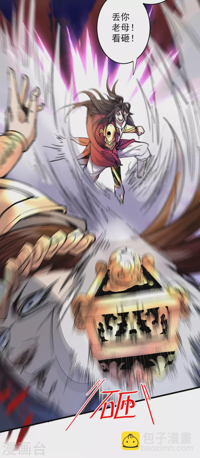 被美女師傅調教成聖的99種方法 - 第29話 人質到手！ - 5