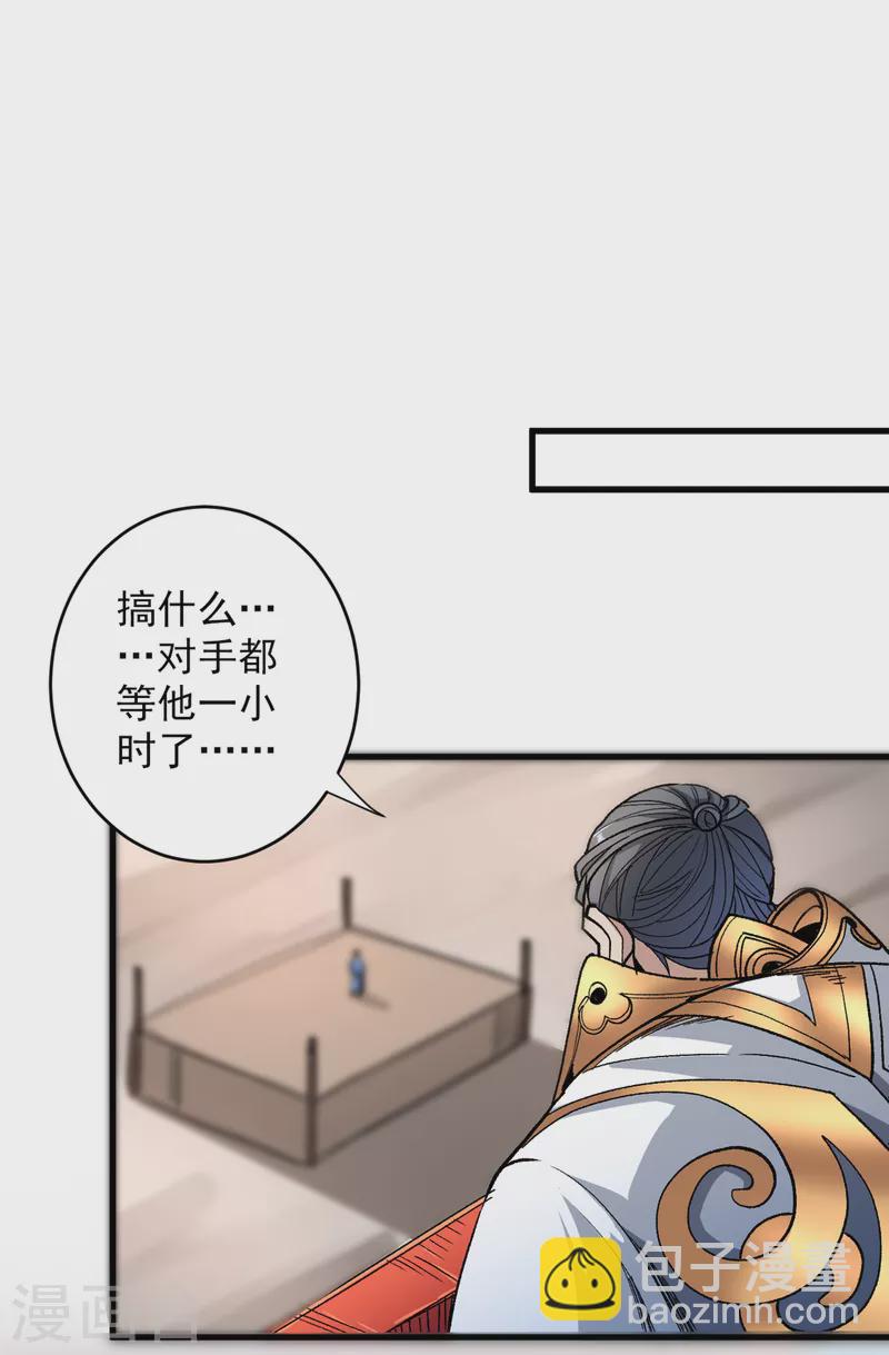 被美女師傅調教成聖的99種方法 - 第29話 人質到手！ - 3