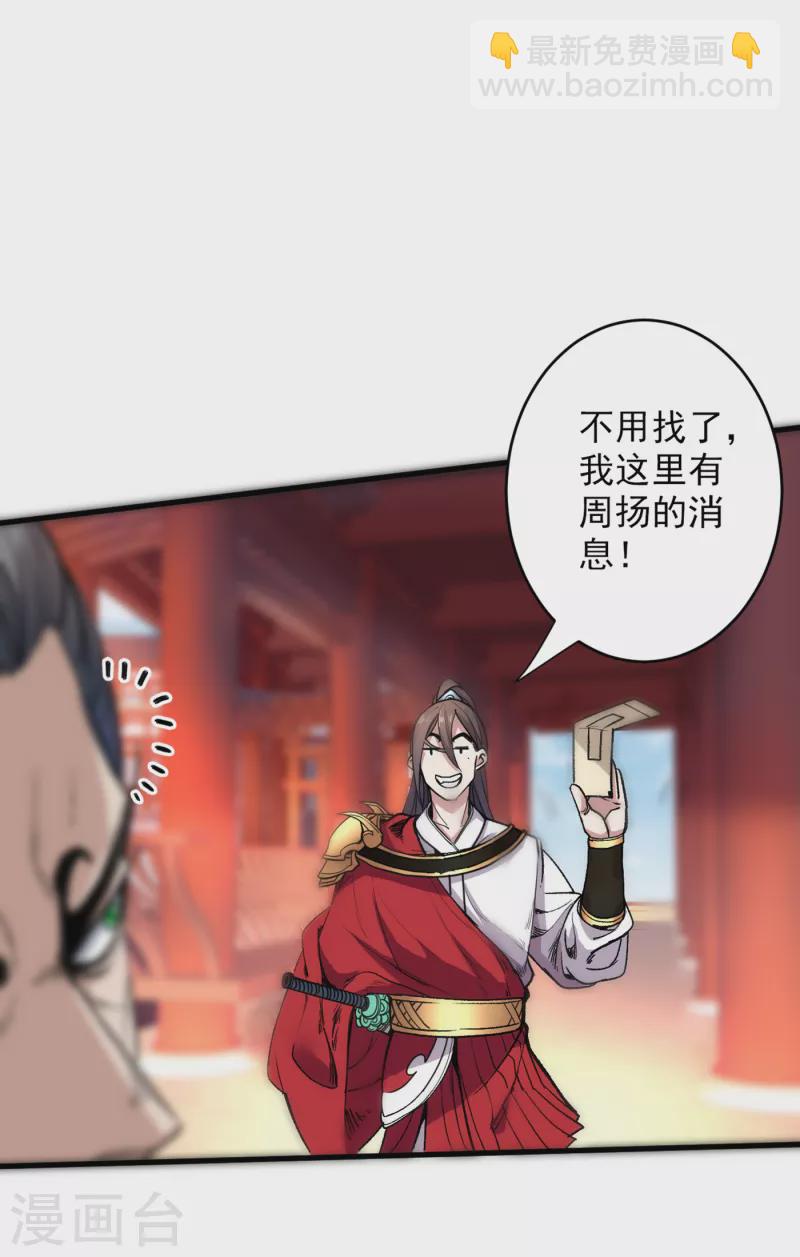 被美女師傅調教成聖的99種方法 - 第29話 人質到手！ - 5