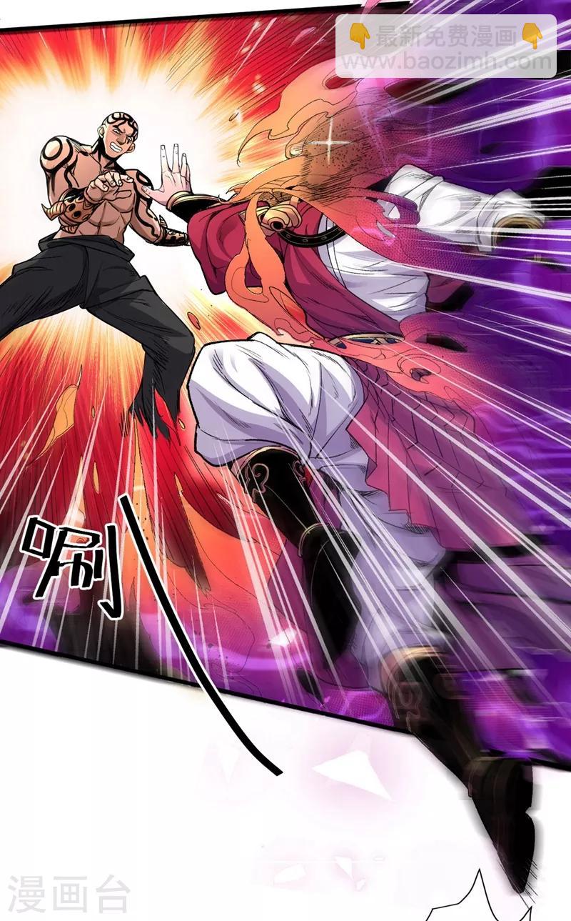 被美女師傅調教成聖的99種方法 - 第3話 七絕劍陣，疾！ - 4