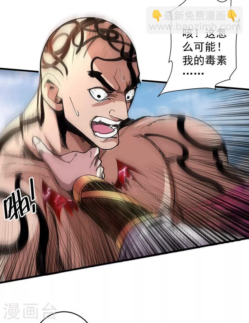 被美女師傅調教成聖的99種方法 - 第3話 七絕劍陣，疾！ - 5