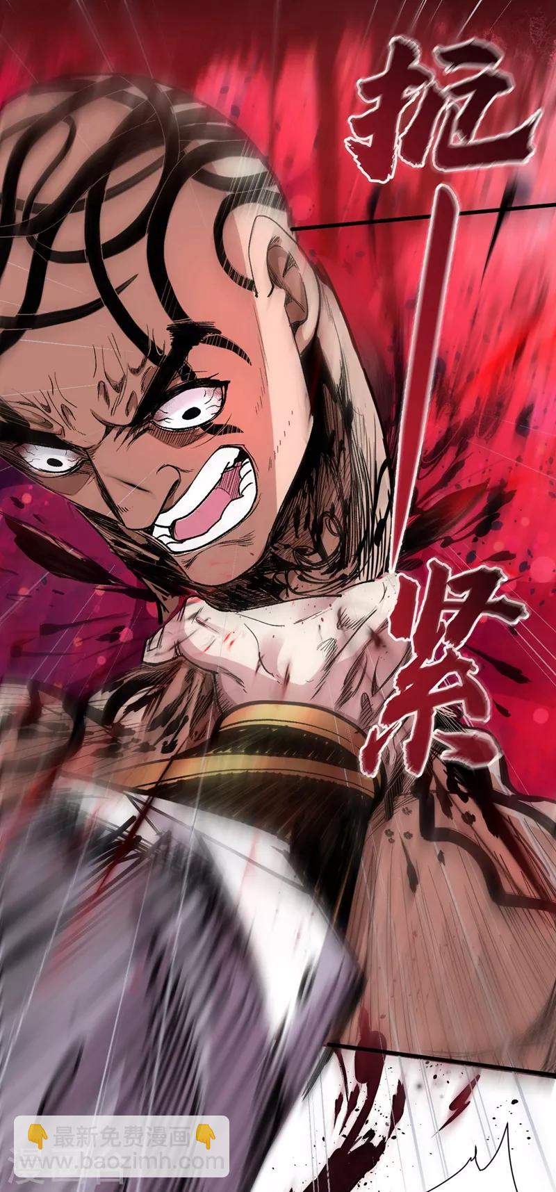 被美女師傅調教成聖的99種方法 - 第3話 七絕劍陣，疾！ - 7