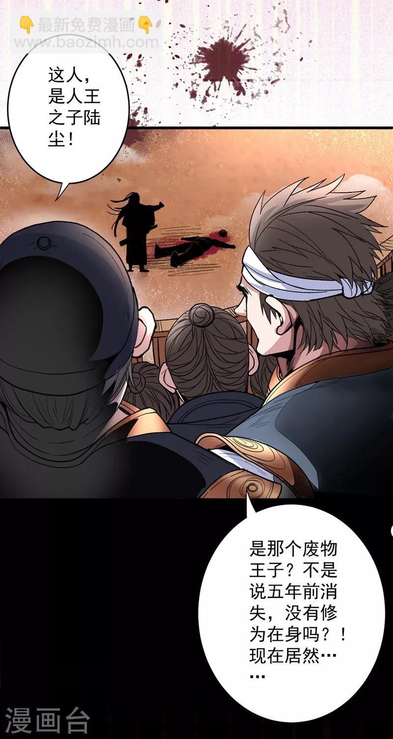 被美女師傅調教成聖的99種方法 - 第3話 七絕劍陣，疾！ - 1