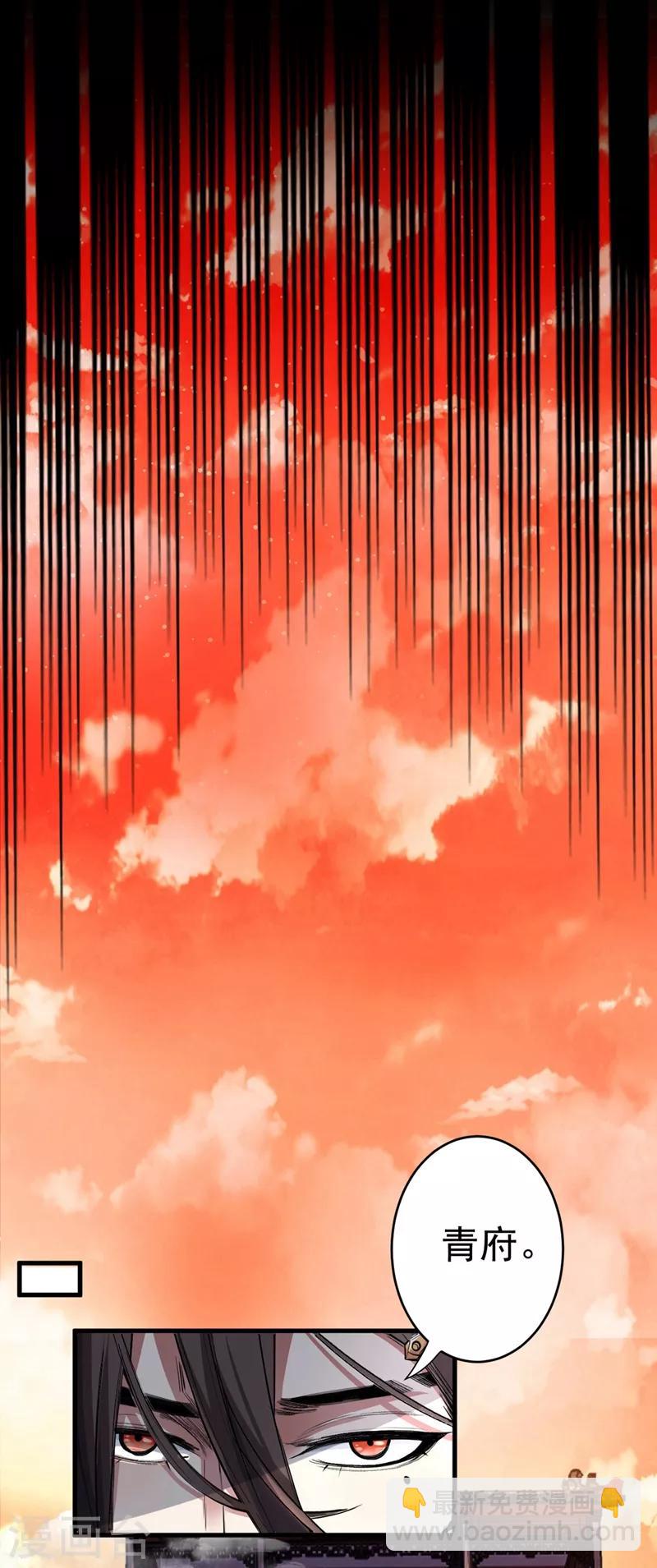 被美女師傅調教成聖的99種方法 - 第3話 七絕劍陣，疾！ - 2