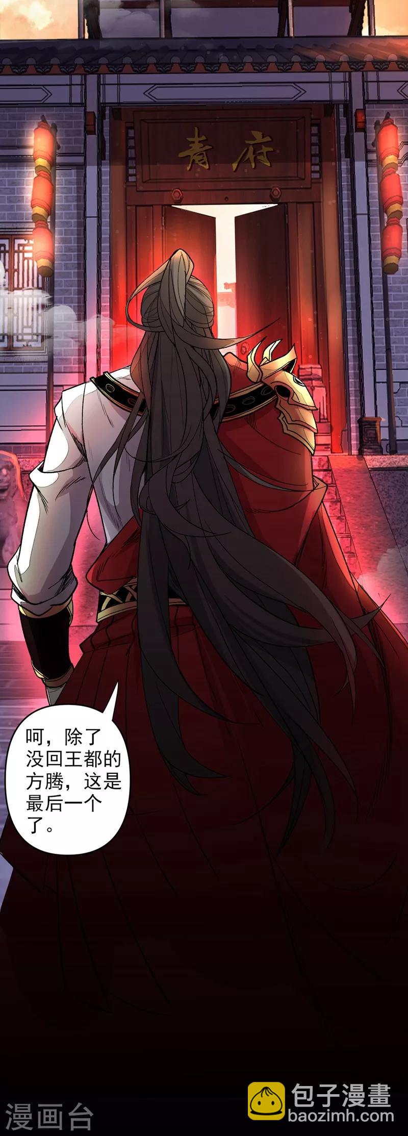 被美女師傅調教成聖的99種方法 - 第3話 七絕劍陣，疾！ - 3