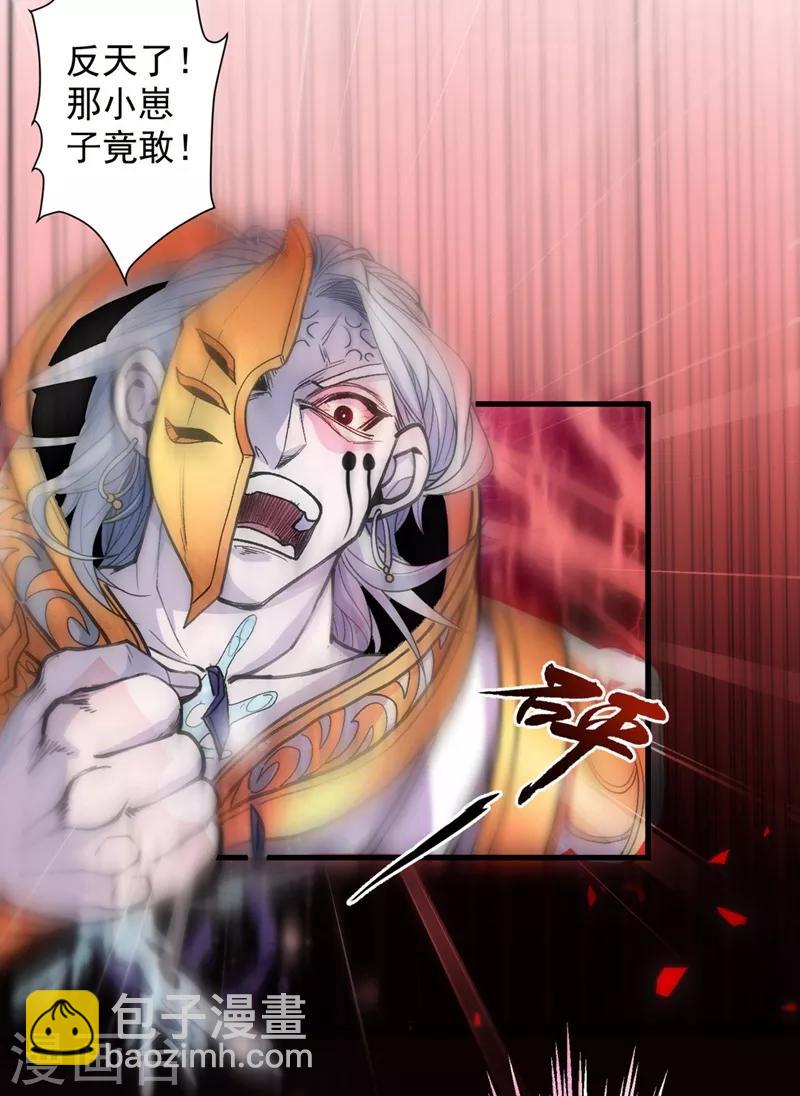 被美女師傅調教成聖的99種方法 - 第3話 七絕劍陣，疾！ - 7